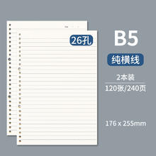分科目笔记本子b5软皮活页本加厚可拆卸九科全套初中生专用语文英语数学各科作业本课堂分科错题本软壳皮面本