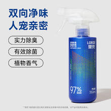 LORDE 里兜 生物酶除臭剂350ml