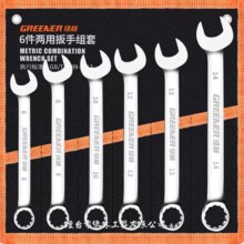 GREENER 绿林 帆布包扳手套装 两用 7件