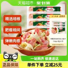 88VIP会员：Hormel 荷美尔 买4送3 好价！荷美尔 超值精选培根150g4袋 早餐食材