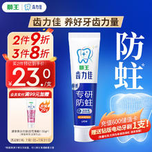 LION 狮王 齿力佳酵素防蛀牙膏(留兰香薄荷)130g 留兰香薄荷