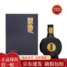 XIJIU 习酒 贵州习酒小酒版53度酱香型白酒二俩 100mL 1瓶 8100窖藏带盒