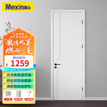 Mexin 美心 木门卧室门房间门免漆门实木质复合环保门N578定制尺寸 木方内填+磁吸五金