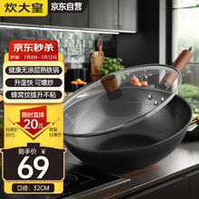 炊大皇 玄铁二代32cm炒锅 无涂层铁锅精铁锅 炉灶通用平底炒菜锅 XT32CGH