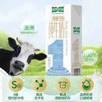 圣牧 有机纯牛奶 品醇200ml*12盒 牧场 纯净有机可追溯