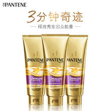 PANTENE 潘婷 三分钟奇迹护发素多效损伤修护干枯毛燥3分钟润发乳40ml正品