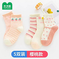 MUMUWU 木木屋 儿童网眼薄款透气棉袜 5双