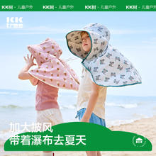 百亿补贴：kocotree kk树 儿童防晒遮阳帽 夏季防紫外线大帽檐斗篷防晒帽