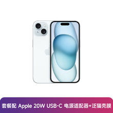 Apple 苹果 iPhone 15全网通5G智能手机双卡双待 以厂家数据为准