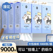 漫花大包悬挂式学生抽纸巾旅游家用暑假整箱批发实惠餐巾纸擦手纸