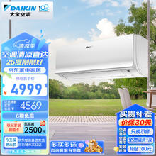 DAIKIN 大金 E-MAX7系列 ATXS236WC-W 新二级能效 壁挂式空调 大1.5匹