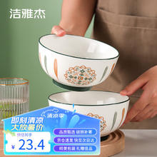 JIEYAJIE 洁雅杰 陶瓷碗北欧风釉下彩米饭碗汤碗6英寸创意面碗 2只装 复古梵叶