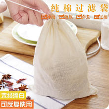 红铁普 过滤网袋煲汤卤料袋熬药煎隔渣中药纯棉纱布袋子泡酒过滤布包袋 20X25CM十个装