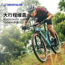 DECATHLON 迪卡侬 RACE 740山地自行车OVB1