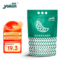 yoken 怡亲 豆腐猫砂 2.5kg 绿茶