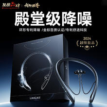 Linklike 莅莱 蓝牙耳机挂脖式降噪运动耳机入耳式新一代挂脖 50db降噪丨超长续航