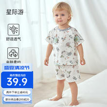 OUYUN 欧孕 儿童纯棉家居服套装薄款透气宝宝男女孩小童睡衣空调服 星际游 80cm