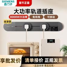 SIEMENS 西门子 轨道插座旗舰50公分带插头 灰色