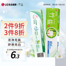 BAMBOO SALT 竹盐 固齿源皓齿牙膏 清爽薄荷 105g