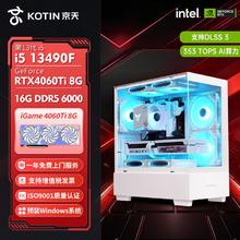 百亿补贴：KOTIN 京天 十二代酷睿版 组装电脑（黑色、256GB SSD、酷睿i5-10400F、RTX 3060 12G、16GB)