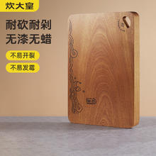炊大皇 乌檀木加厚天然菜板实木