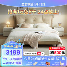 QuanU 全友 家居 现代简约真皮双人大床1.8米头层牛皮艺软包家用主卧床116096