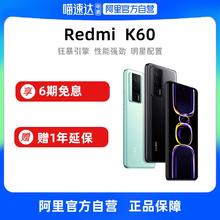 Xiaomi 小米 Redmi 红米 K60 5G手机 第一代骁龙8+