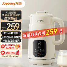 Joyoung 九阳 豆浆机1L家庭容量 专业快速浆轻音破壁 1-12H预约一键自清洗 多功能破壁机料理机DJ10X-D285