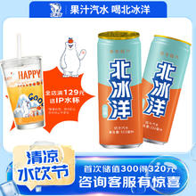 北冰洋 低糖桔汁汽水310ml*6罐 果汁碳酸饮料
