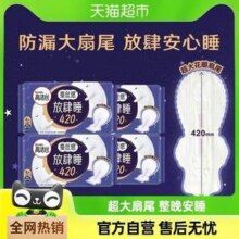 kotex 高洁丝 蚕丝感放肆睡超长夜用卫生巾 420mm*16片