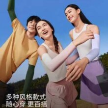 Beneunder 蕉下 原纱防晒 男女防紫外线冰袖*2双 多色
