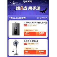 促销活动：京东 百亿补贴 月黑风高抢限量5折商品