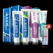 云南白药 健齿护龈益生菌牙膏套装 4支共520g（送2支牙刷）