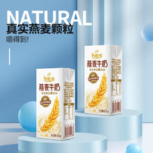 yili 伊利 谷粒多燕麦牛奶200ml*12盒
