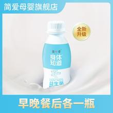 simplelove 简爱 身体知道LGG益生菌*18瓶GOS膳食纤维酸奶餐后喝