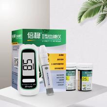 倍稳 家用II型血糖仪