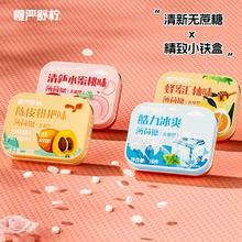拍3 慢严舒柠无糖薄荷糖