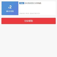 即享好券：京东 满3-2/69-10元 等自营文具补贴券