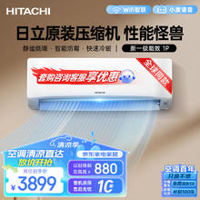 HITACHI 日立 KFR-26GW/BpHHA 壁挂式空调 1匹 新1级能效