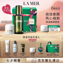 京东PLUS：LA MER 海蓝之谜 云绒霜修护套装(精萃水100ml+云绒霜15ml+赠精华露3ml+洁面泡沫30ml+净透洁肤水30ml+行李牌-蓝+面霜贝母挂饰）
