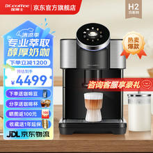 Dr.coffee/咖博士 咖博士（Dr.coffee）咖啡机全自动