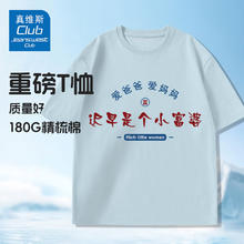 JEANSWEST CLUB 真维斯童装小富婆 110