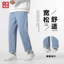 VANCL 凡客诚品 雷军同款 弹力直筒牛仔裤 XH-290