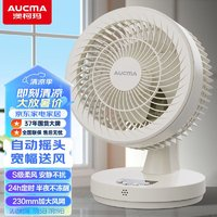 AUCMA 澳柯玛 电子空气循环扇/静噪定时家用卧室床头电风扇