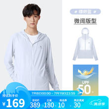 CAMEL 骆驼 男装原纱防晒衣男女户外凉感钓鱼防晒服UPF50+ 防紫外线皮肤衣 M34BA03037，缥缈蓝，男女同款 XL