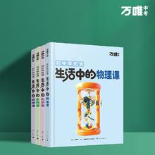 抖音爆款生活中的小四门物化生地启蒙初中
