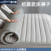 MANKEDUN 曼克顿 抗菌防螨床褥子