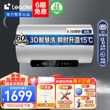 限移动端：Haier 海尔 一级能效3300W变频速热圆桶电热热水器60升