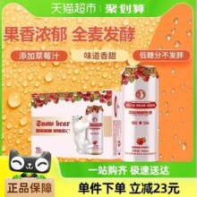 雪熊精酿 草莓多C 果味啤酒500mL*12罐