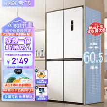Frestec 新飞 418L母婴空间净味风冷无霜一级变频家用超薄十字对开四门冰箱